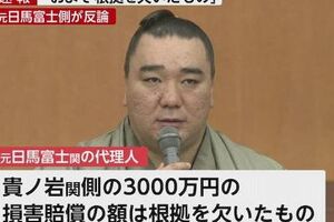 貴ノ岩から3,000万円の損害賠償を請求された元横綱・日馬富士側が反論 「裁判基準からすれば数十万...