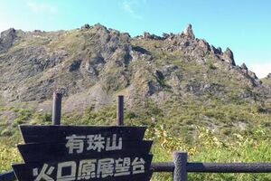 【火山噴火】北海道・有珠山で火山性地震が増加！その後、減少したが引き続き警戒を