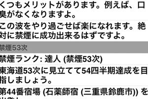 祝！　禁煙12年目突入～♪♪