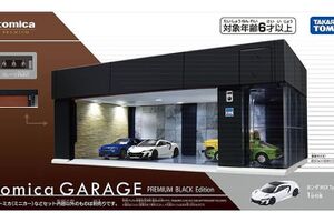 【予約受付中】tomica GARAGE PREMIUM BLACK Edition(2/15発売)