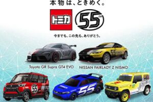 【新商品情報】トミカ55周年 自動車メーカーコラボプロジェクト(2025年発売)