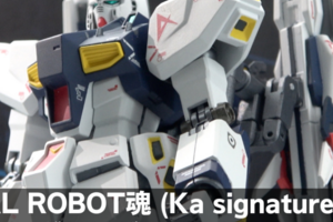 METAL ROBOT魂 (Ka signature) νガンダム(ロングレンジ・フィン・ファンネル&ハイパー・メガ・バズ...