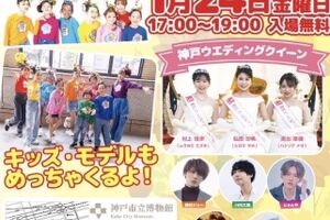 動くエキシビジョン　Crazy Hair Show、ここにゃん出演❣本日、神戸市立博物館、【Cuugal】スプラウト学園、しなこ＊バックダンサー