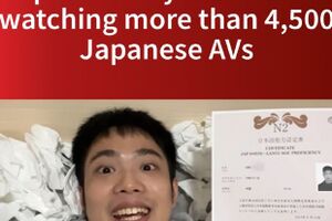 中国のAVソムリエ、AV鑑賞だけで日本語検定2級(N2)に合格！これまで見たAVは4,000本以上とのこと(中...