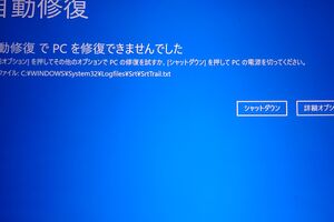 Windows Update 24H2にやられた（たぶん）