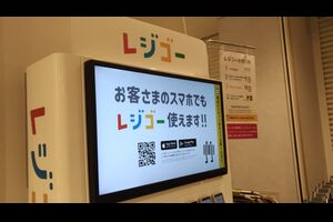 【イオン】レジゴー「アプリ」お店にスマホ沢山並んでる