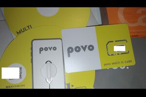 【povo】2024年間「料金確認」電話番号あり格安SIMおすすめ？