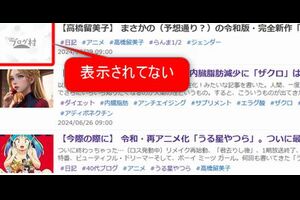 【fc2ブログ】 「Google AdSense」が表示されなくなった ＆ 「アイキャッチ画像」が表示されなくな...