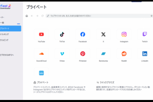 先着500名限定！SurFast Video Downloaderのライセンスをプレゼント！