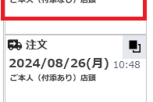 販売価格の修正方法