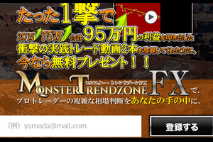 【4月後半戦突入！】現在513万円獲得中！儲かる時間教えます！『モンスタートレンドゾーンFX』（モ...