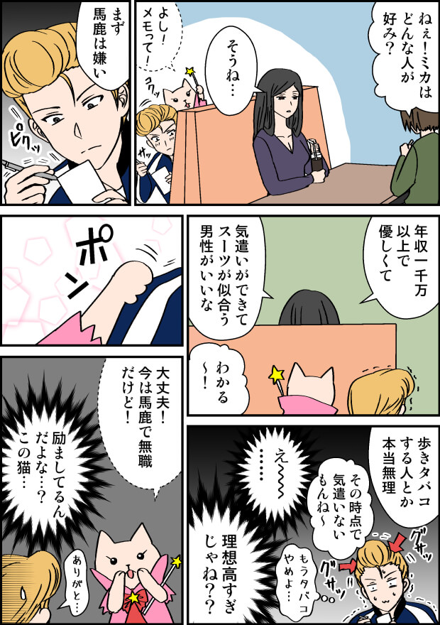 片思いから両思いになる漫画