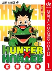 HUNTER×HUNTER カラー版