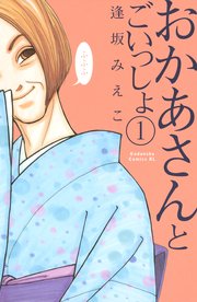 おかあさんとごいっしょ 分冊版