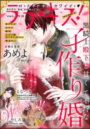 ラブキス！more 最新号