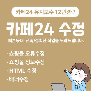 디자인 유지보수