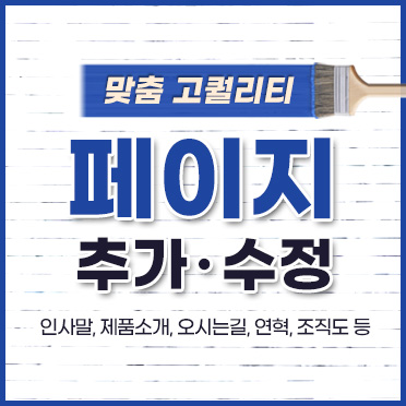 맞춤형 페이지 작업