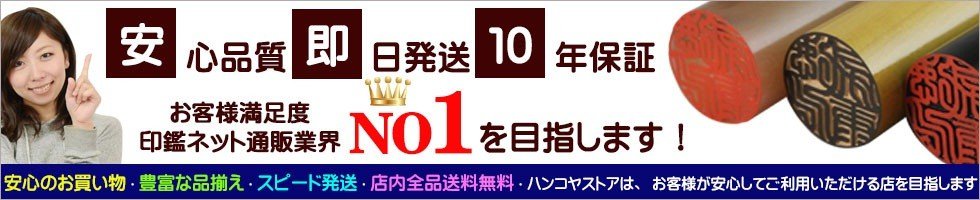 安心品質 即日発送 10年保証 お客様満足度ナンバーワンを目指します！ 安心のお買いもの 豊富な品揃え スピード発送 店内全品送料無料