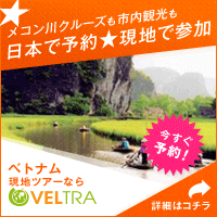 海外現地オプショナルツアーなら【VELTRA（ベルトラ）】