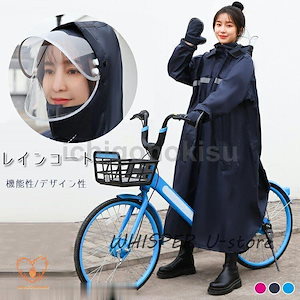 レインコート 自転車 レディース メンズ レインポンチョ カッパ レインスーツ 梅雨 雨具 通勤 通学 ママ 送迎 レインウェア 雨合羽 防水 男女兼用 おしゃれ154