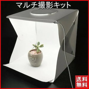 【即納】撮影キット 撮影 LED ライト 撮影ブース 撮影 写真撮影 メルカリ ヤフオク 出品 撮影 背景布 小道具 機材 証明 写真撮影キット 写真撮影セット