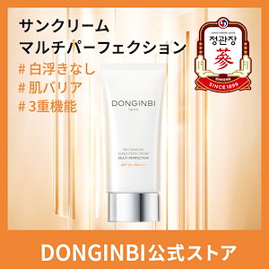 【公式】サンクリーム マルチパーフェクション 50ml 日焼け止め 韓国コスメ