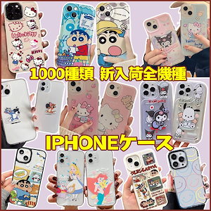 新品入荷全機種 iPhone15ケース iPhone14 Plus iPhone13ケース 12/11/XR/X /XS MAX/14Pro Max iPhoneケース スマホケース