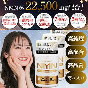 【Fellow割活用で1日46円】90粒×3 NMN22,500mg 高コスパ 高配合 高純度 プラセンタ コラーゲン アスタキサンチン コエンザイムQ10 セラミド ヒアルロン酸