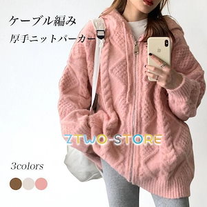 ニットパーカー 厚手 レディース ニットジャケット フード付き ケーブル編み 厚手ニット 前開き ジップアップ カーディガン 春 秋 ジャケット