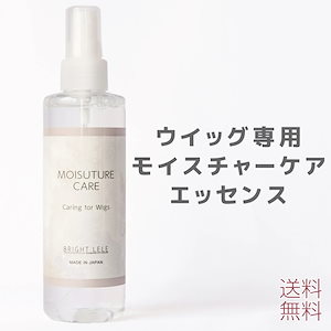 ウィッグ用エッセンス 日本製 ウィッグ エッセンス コンディショナー ウィッグ用品 ウィッグケア用品