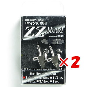 【 まとめ買い 2個セット 】 「 オンスタックルデザイン ZZヘッド 1/4oz シルバー 」