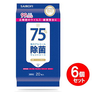 【お得６個セット】75% アルコール 除菌 ウエットシート EX アルコール消毒液 植物由来 99.99%除菌 携帯用 高濃度 エタノール