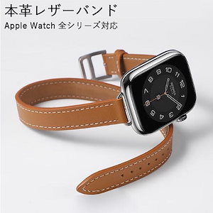 送料無料　Apple Watch アップルウォッチ バンド レザー apple watch 本革 44mm 45mm ビジネス 40 41 44 45 49mm Series 1 2 3 4 5 6