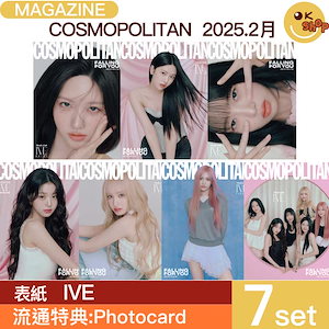 [流通特典: photocard] 7種セット COSMOPOLITAN 2025年 2月号 IVE 表紙 画報 プロジェクト7 チャン・ウォニョン