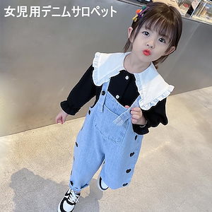 デニムサロペット 女児 オーバーオール デニム キッズ サロペットパンツ 春 ハート柄 ジュニア