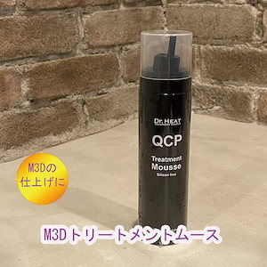 M3D Dr.HEAT QCPトリートメントムース　180ｇ　M3Dの仕上げに QCP100%配合 髪質改善 ヘアケア ノンシリコン サロン専売