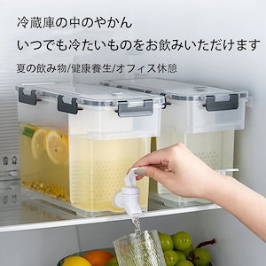 冷水筒 耐熱 麦茶ポット お茶ポット 蛇口付き 35L 洗いやすい お茶ボトル ドリンクボトル 耐冷 冷蔵庫 大容量 密封性 広口 水筒 おしゃれ キッチン用品 アウトドア 3316