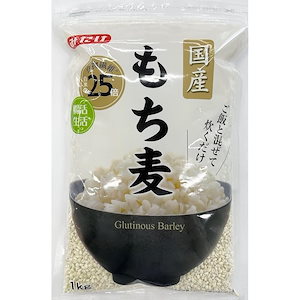 【即日発送】みたけ食品 国産もち麦 1kg ×2個