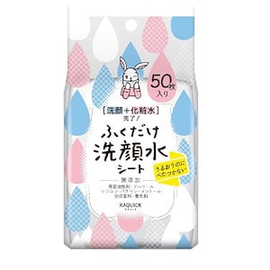 ラクイック ふくだけ洗顔水シート 50枚入