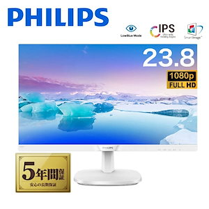 23.8インチモニター 液晶ディスプレイ 243V7QJAW/11 IPS スピーカー搭載 液晶モニター 5年保証付き PCモニター 白 ホワイト ベゼルレス