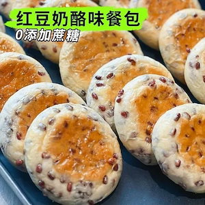 小豆チーズ味のソフト 糖不使用ホールボックス朝食クイックエッグワッフルスナックコンプリートコレクション