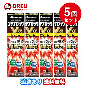 【5個セット】ブテナロックVαクリーム 18g 【指定第2類医薬品】