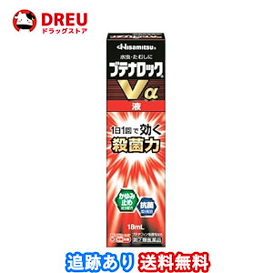 【送料無料】ブテナロックVα液 18mL セルフメディケーション税制対象商品【指定第2類医薬品】久光製薬