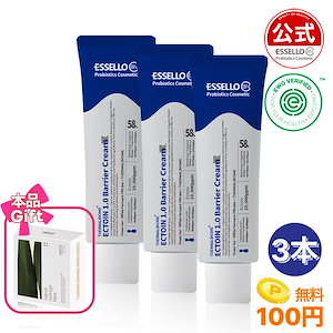 [3本]最高の保湿力 エクトイン クリーム 50ml/アトピー/乾燥肌/乳液/保湿/スキンケア/エクトイン/美容液/お守り クリーム/角質/乳酸菌/モイスチャー クリーム/美容液/ローション/温泉水