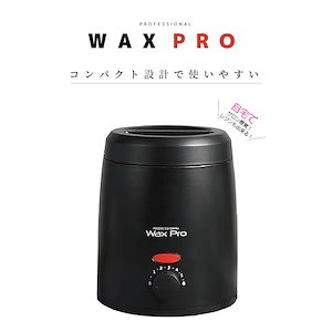 【ワックス脱毛】ワックスウォーマー　PROWAX　200cc　ワックス脱毛専用