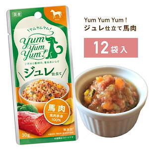 ジュレ 馬肉 犬用 30g*12袋 国産 無添加 ドッグフード 美味しい 食いつきがいい ペット 国産原材料使用 ホース 食べやすい トッピング ごはん ウェットフード 栄養