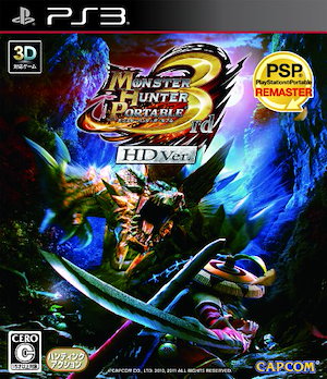 【中古】モンスターハンターポータブル 3rd HD Ver PS3