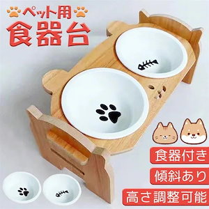 猫 食器 フードボウル 陶器 猫の食器 餌入れ ペット 猫用 犬 皿 ご飯 餌皿 スタンド 斜め 負担軽減 食器台 早食い防止 吐き戻し 水