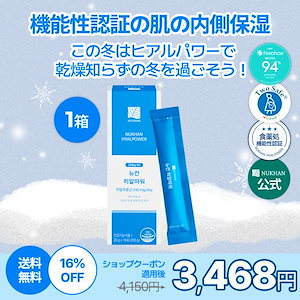 ニューカンヒアルパワー(10個入り)ヒアルロン酸　美肌　保湿　コラーゲン　弾力　水分チャージ　インナーケア　食べる日焼け止め　乾燥肌　[即日出荷]