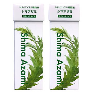 【2箱セット】セルバンス細胞液シマアザミ　パウチタイプ　15ml×10本入　エクソソーム　アッカーマンシア菌　植物性エクソソーム　ドリンク